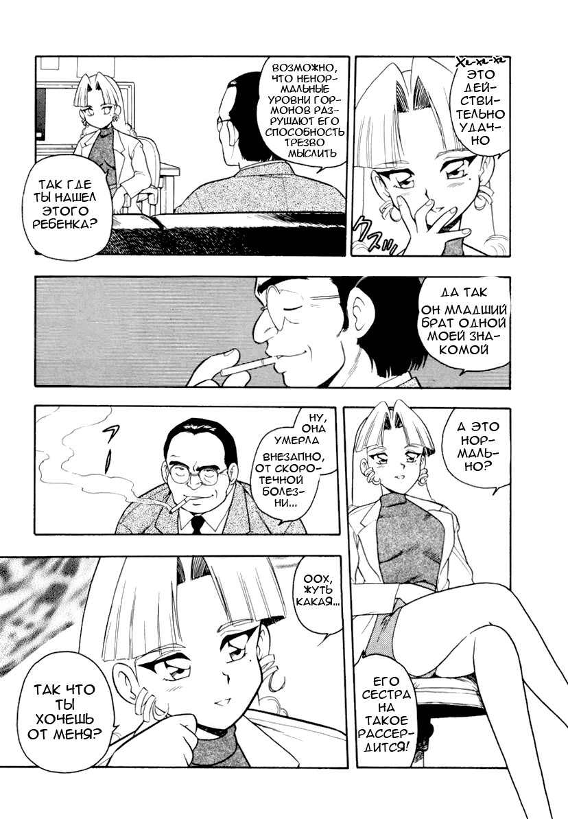Blue Heaven 1 Ch. 1-3 page 7 full