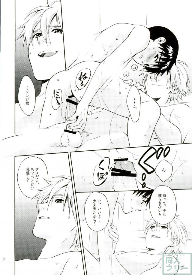 PLAYING BATHTIME page 8 full