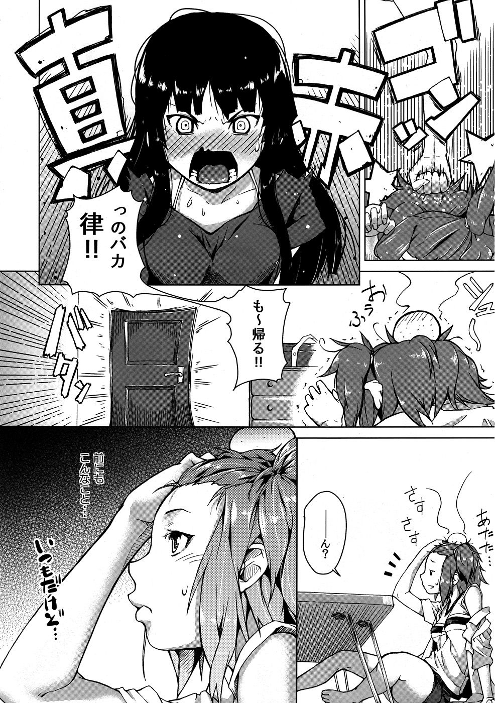 Sweet girls page 5 full