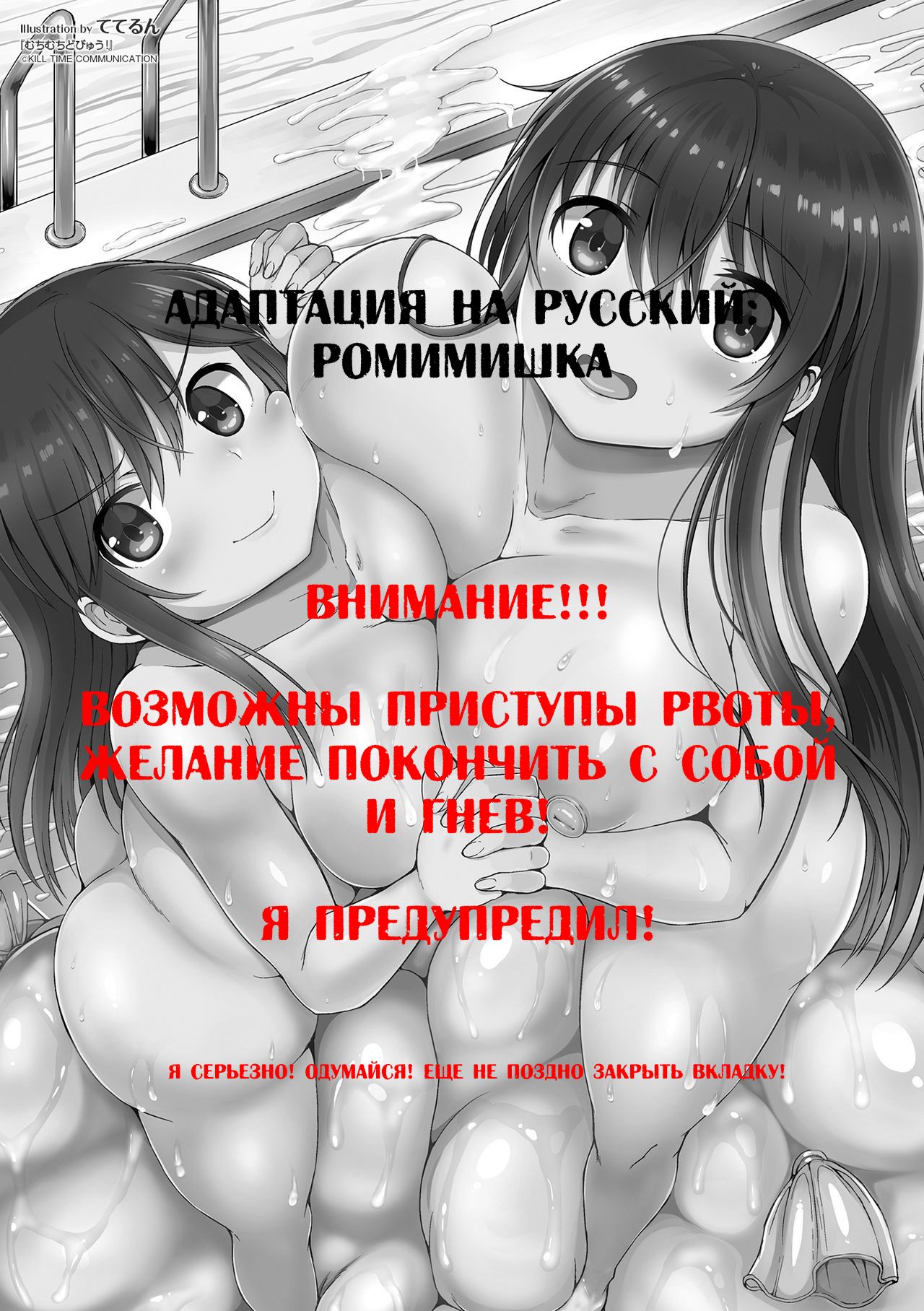 Kawaii Ano Ko wa Futanari-kei Nikushoku Joshi After page 2 full