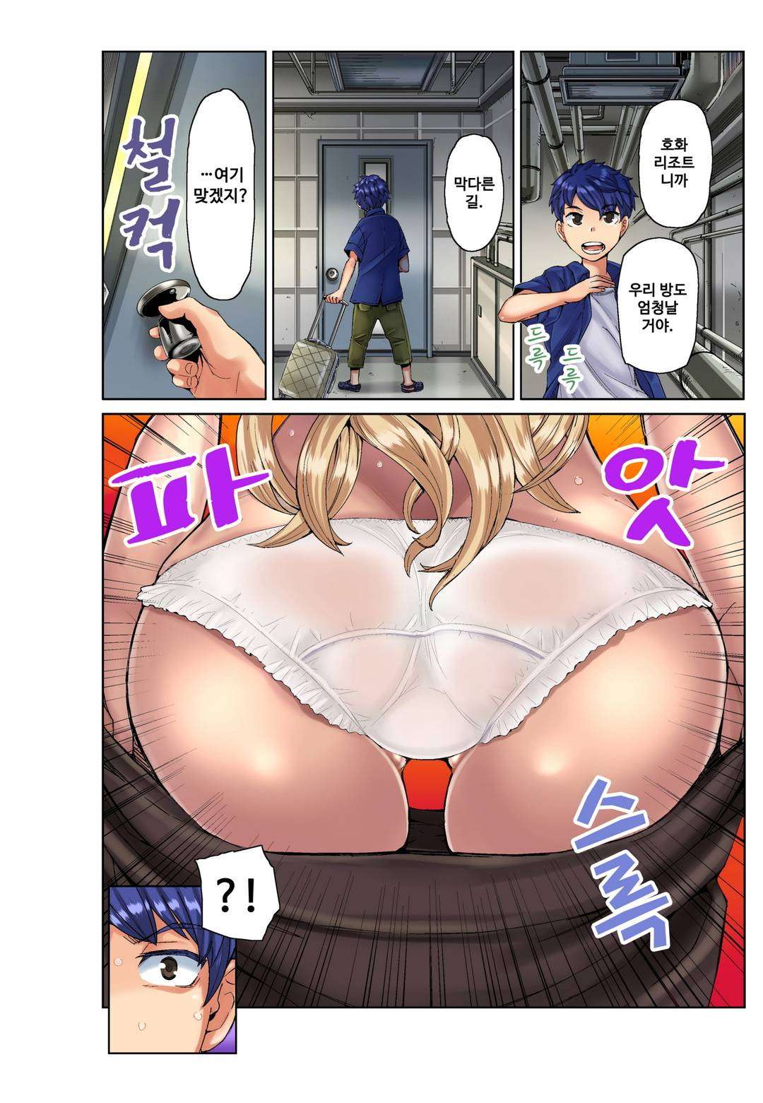 Resort Beit de Kuro Gal no Shojo, Itadakimasu!? 1-10 page 3 full