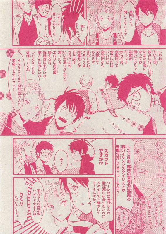 CIEL 2015-05 page 12 full