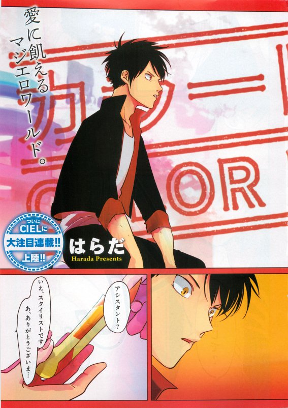 CIEL 2015-05 page 5 full