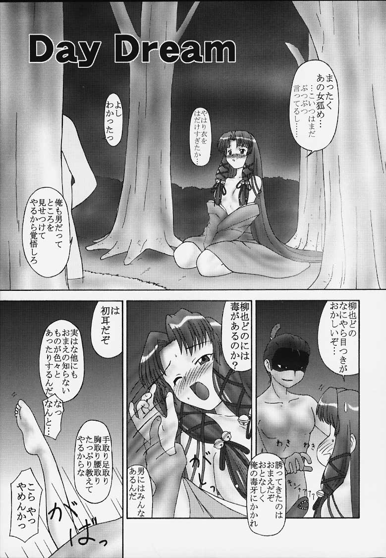 Mare page 10 full