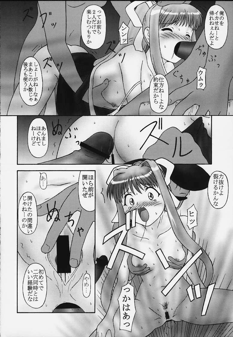 Mare page 5 full