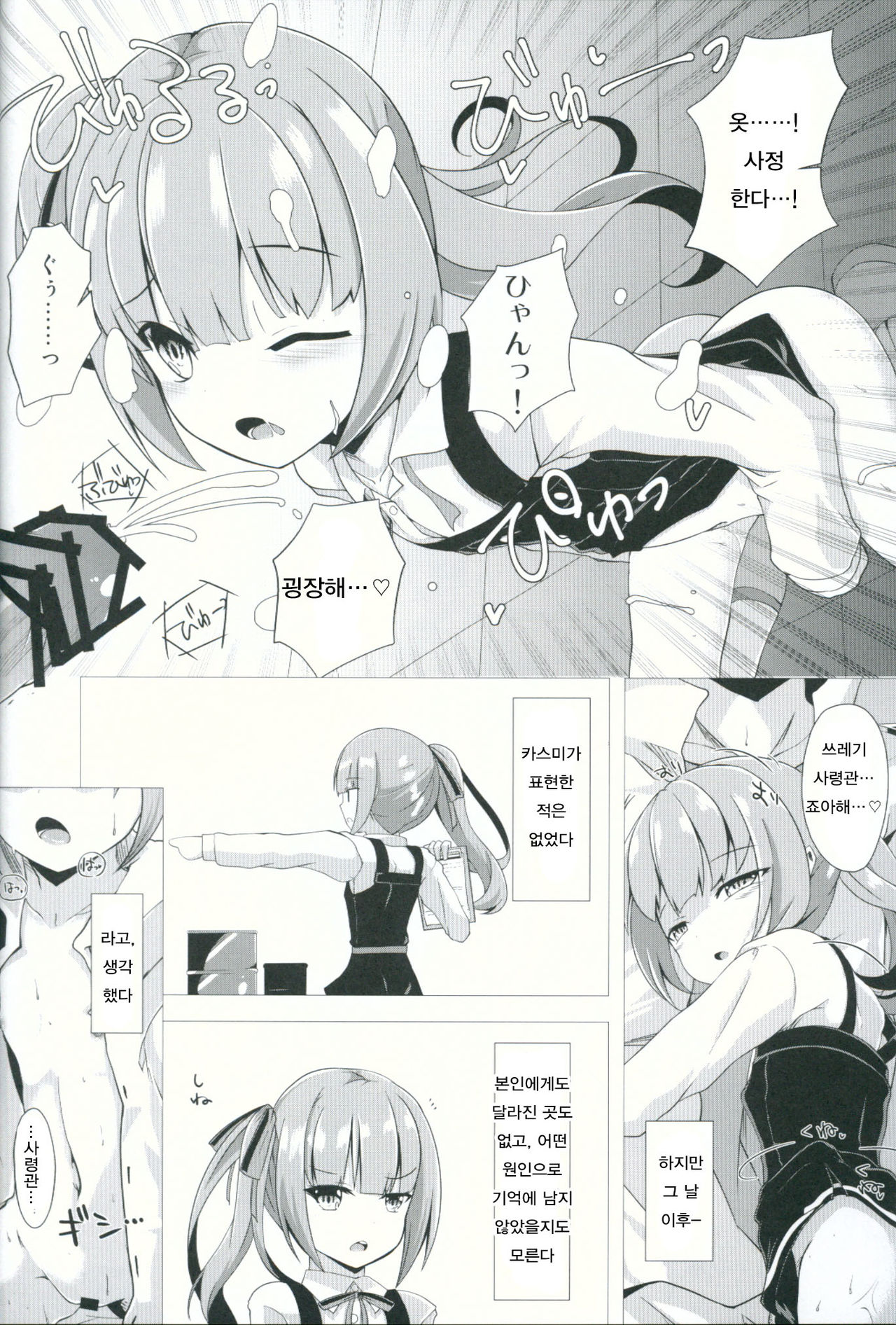Hana Kasumi page 11 full