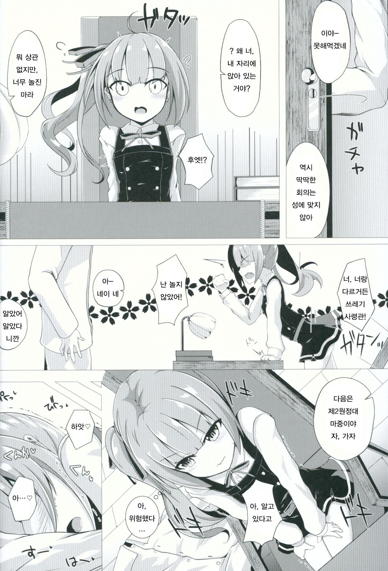 Hana Kasumi page 5 full