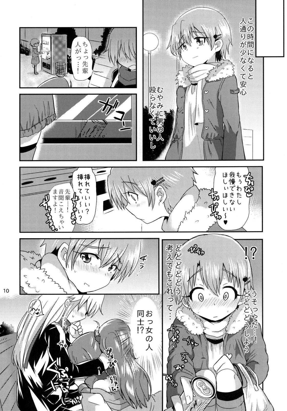 Senpai to Boku page 10 full