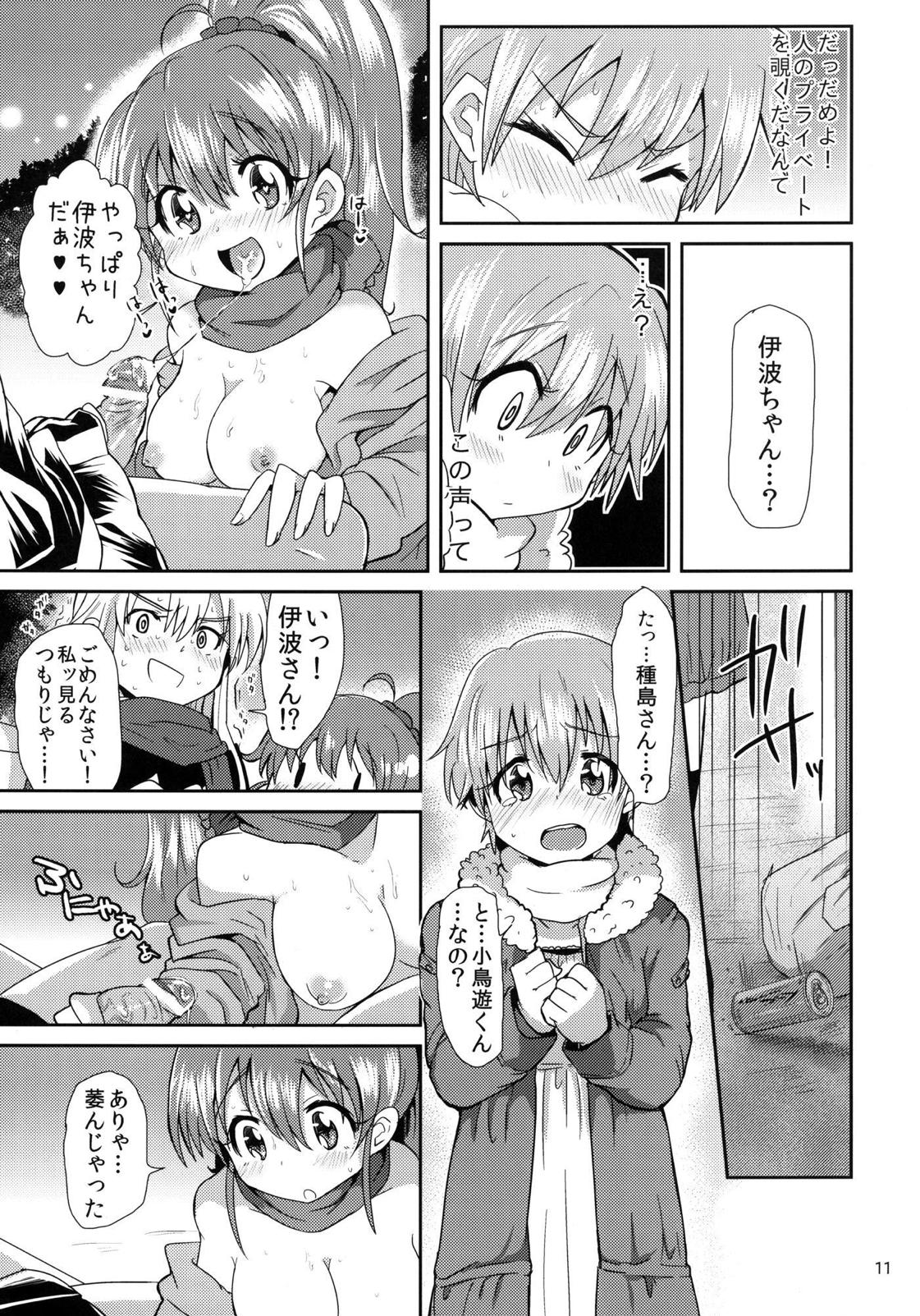 Senpai to Boku page 11 full