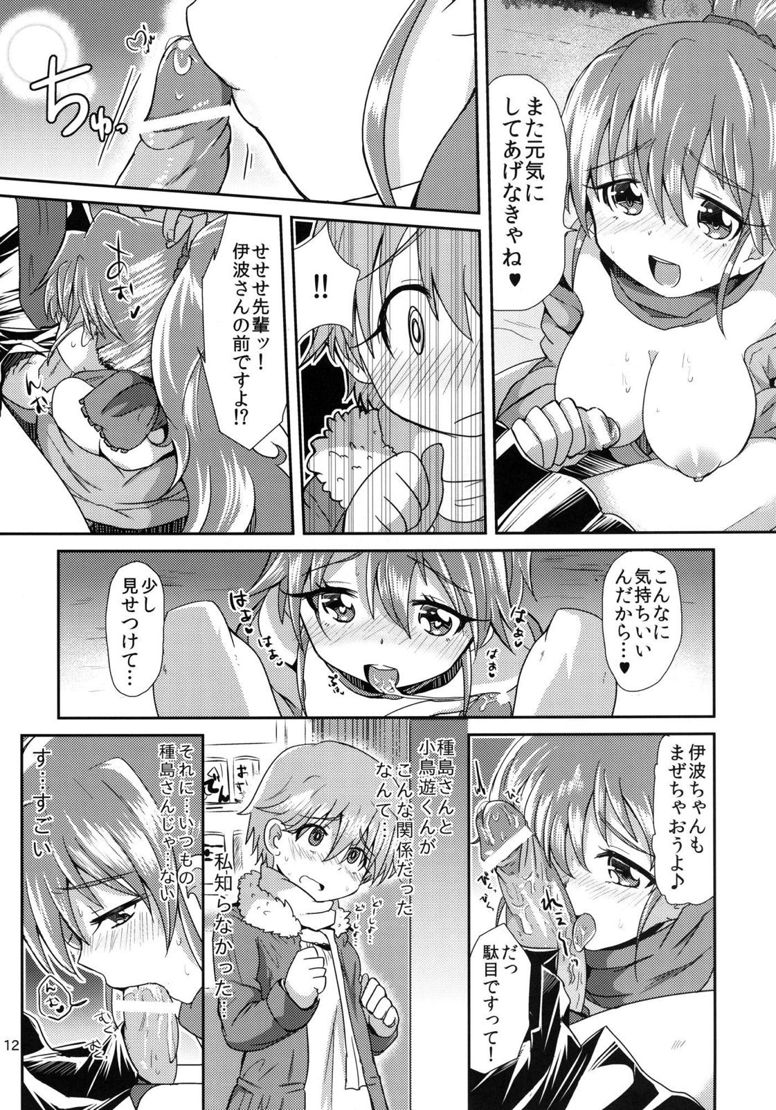 Senpai to Boku page 12 full