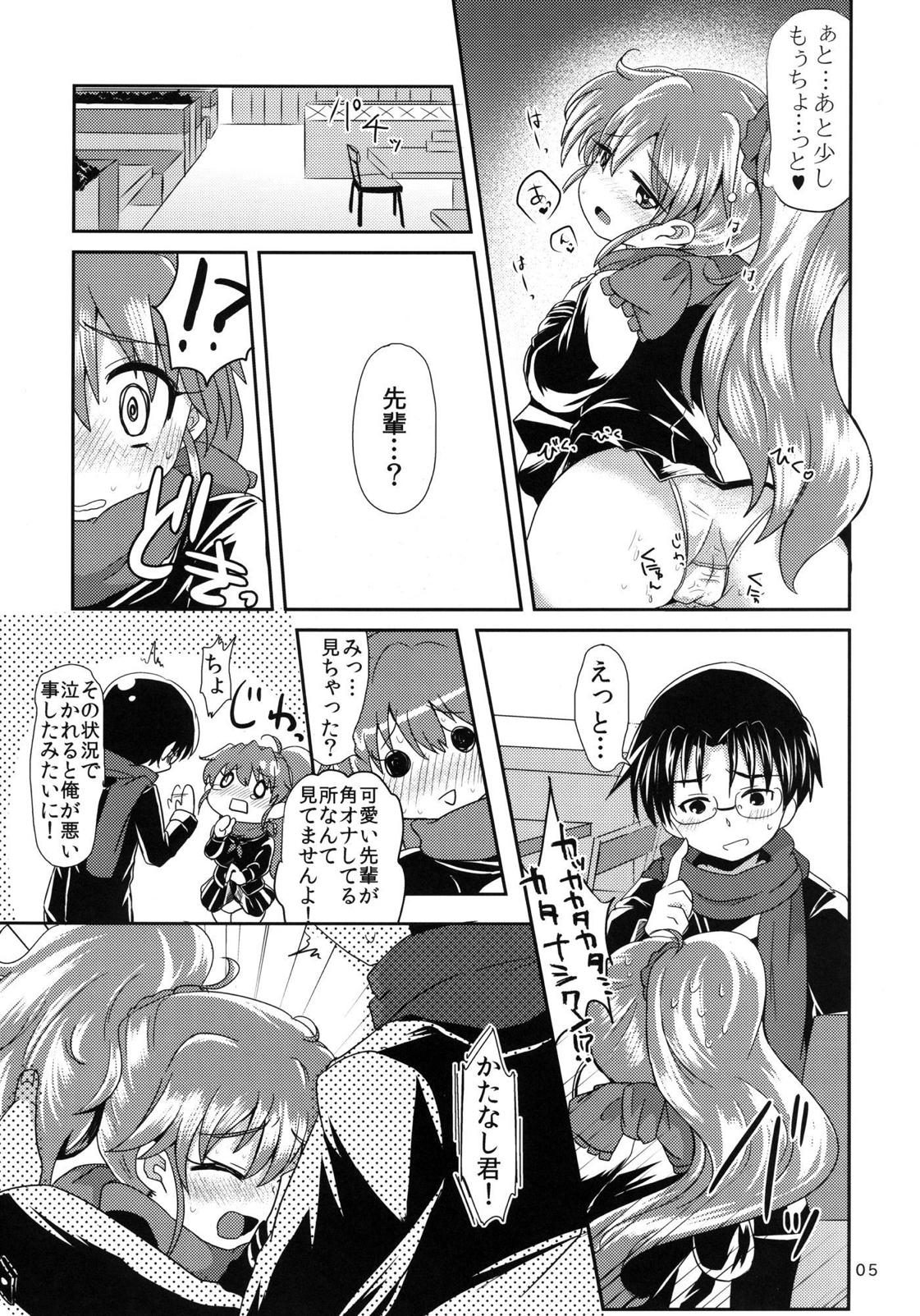 Senpai to Boku page 5 full