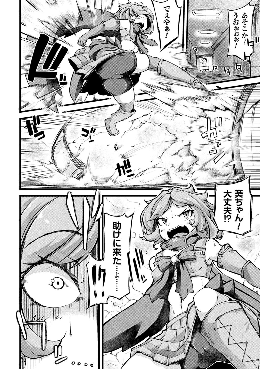 2D Comic Magazine Mahou Shoujo Naedokoka Keikaku Vol. 2 page 5 full