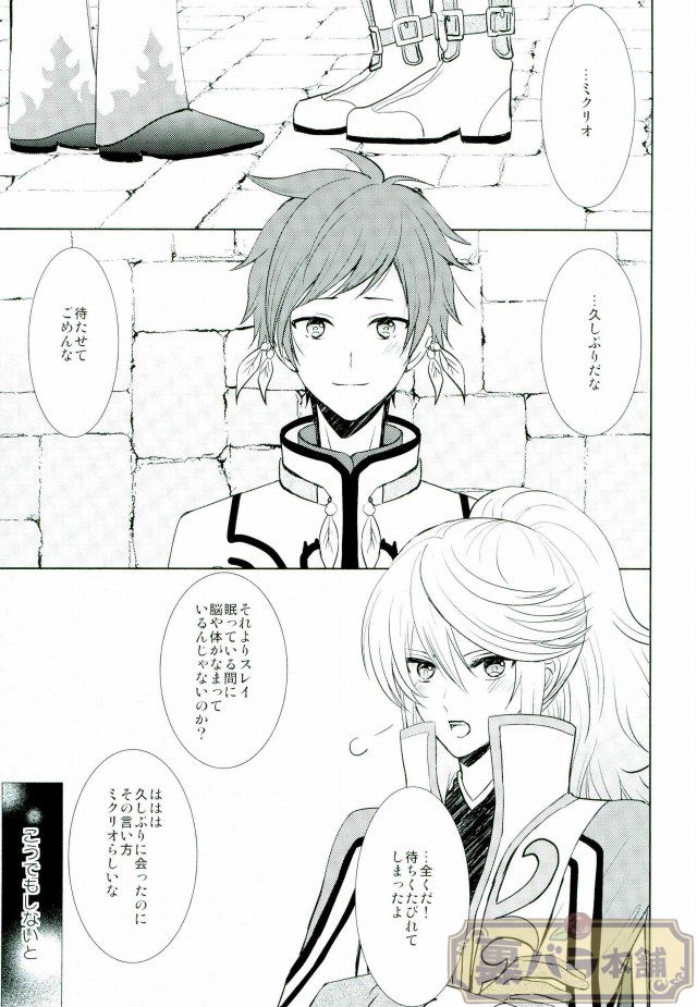 ONLY ONE WISH page 2 full