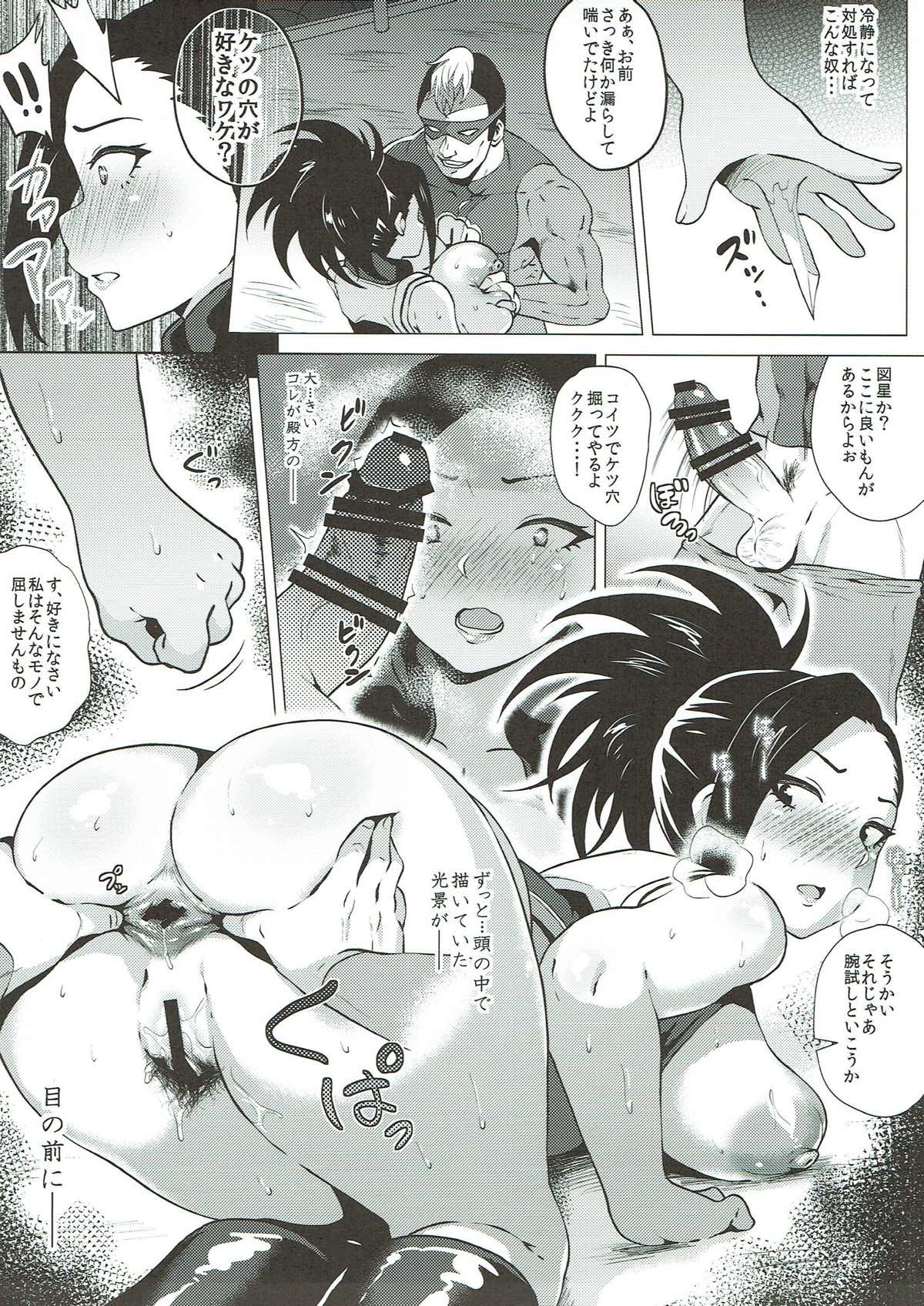 Can't Escape page 12 full