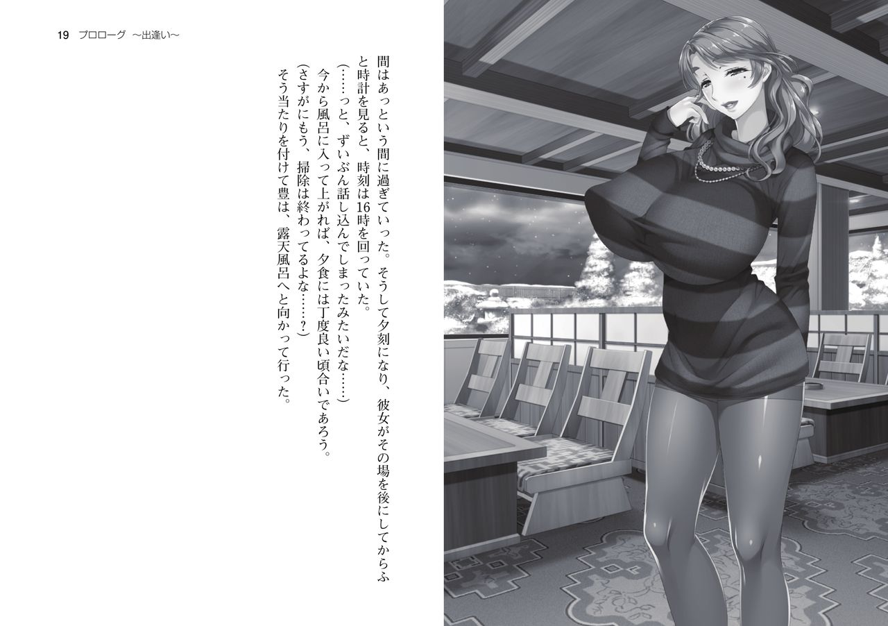 Bakunyuu Okami ~Iyasare Hitozuma Haramase no Yu~ page 12 full