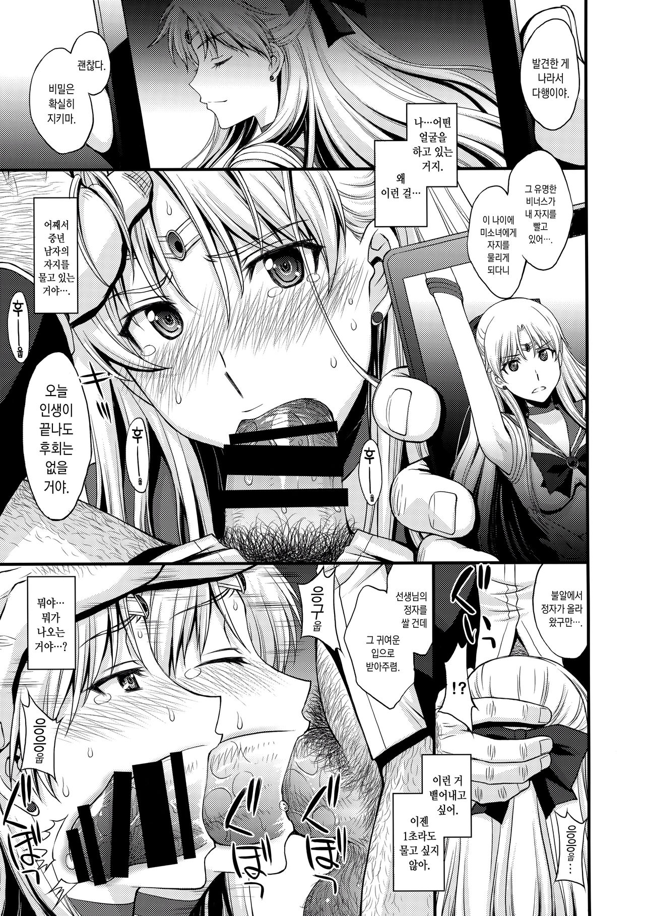 Ninshin Shichatta... Dareka "Tasukete". page 3 full