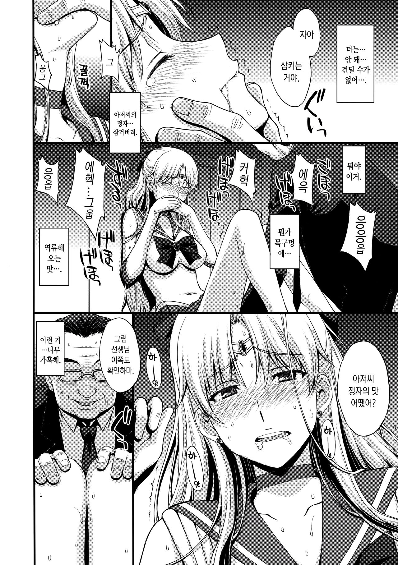 Ninshin Shichatta... Dareka "Tasukete". page 5 full