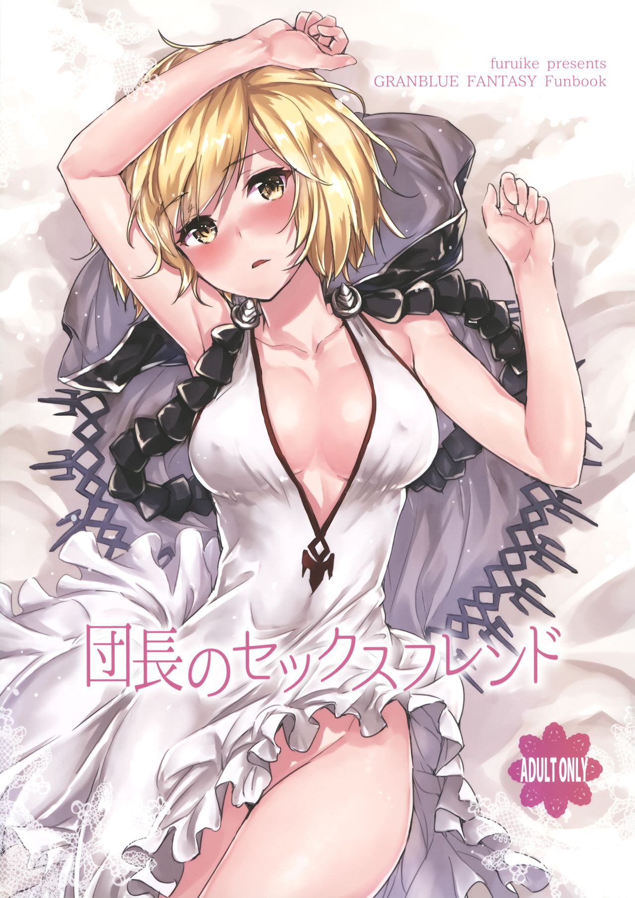 Danchou no Sex Friend page 1 full