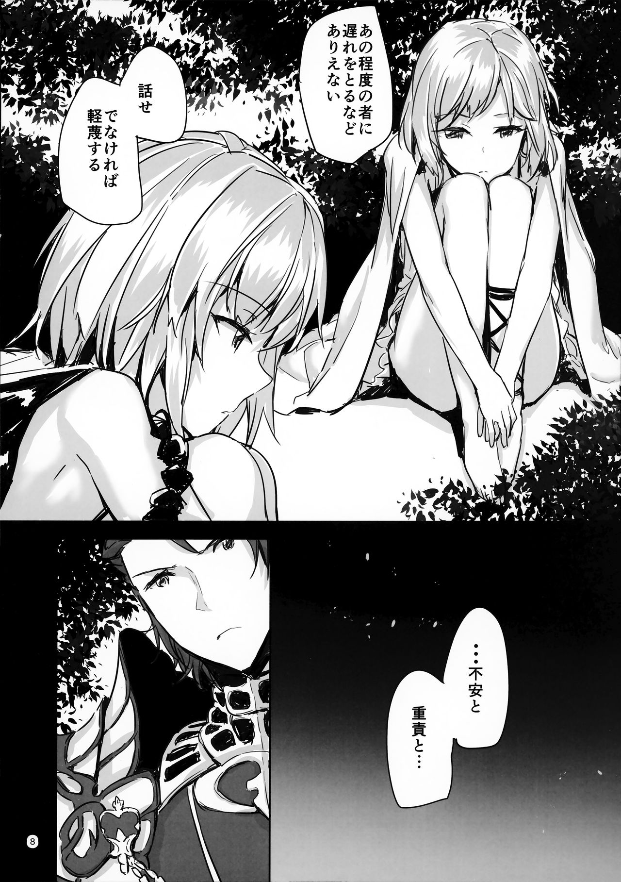 Danchou no Sex Friend page 9 full