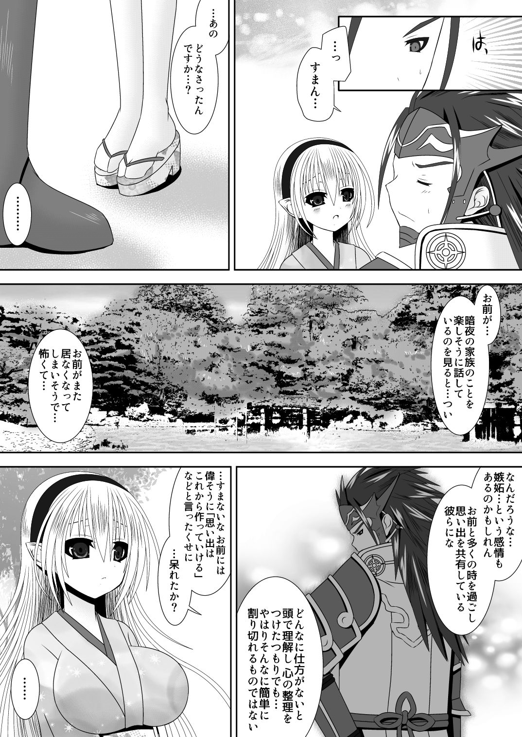 Byakuya Kyoudai Renri Dainiya page 6 full