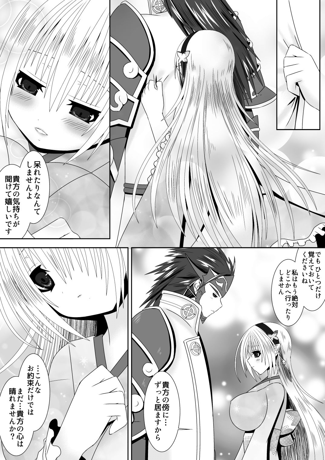 Byakuya Kyoudai Renri Dainiya page 7 full