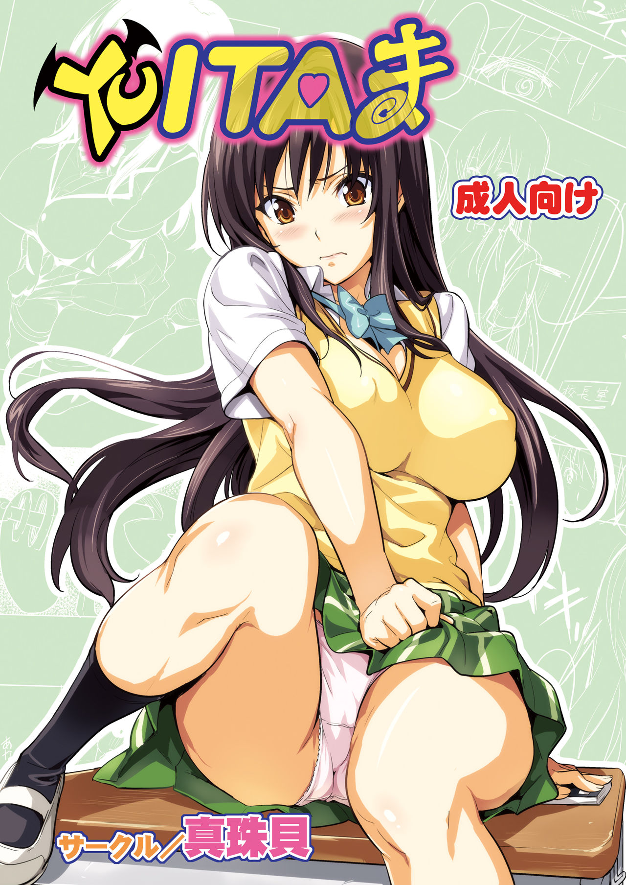 YUITA-MA page 1 full