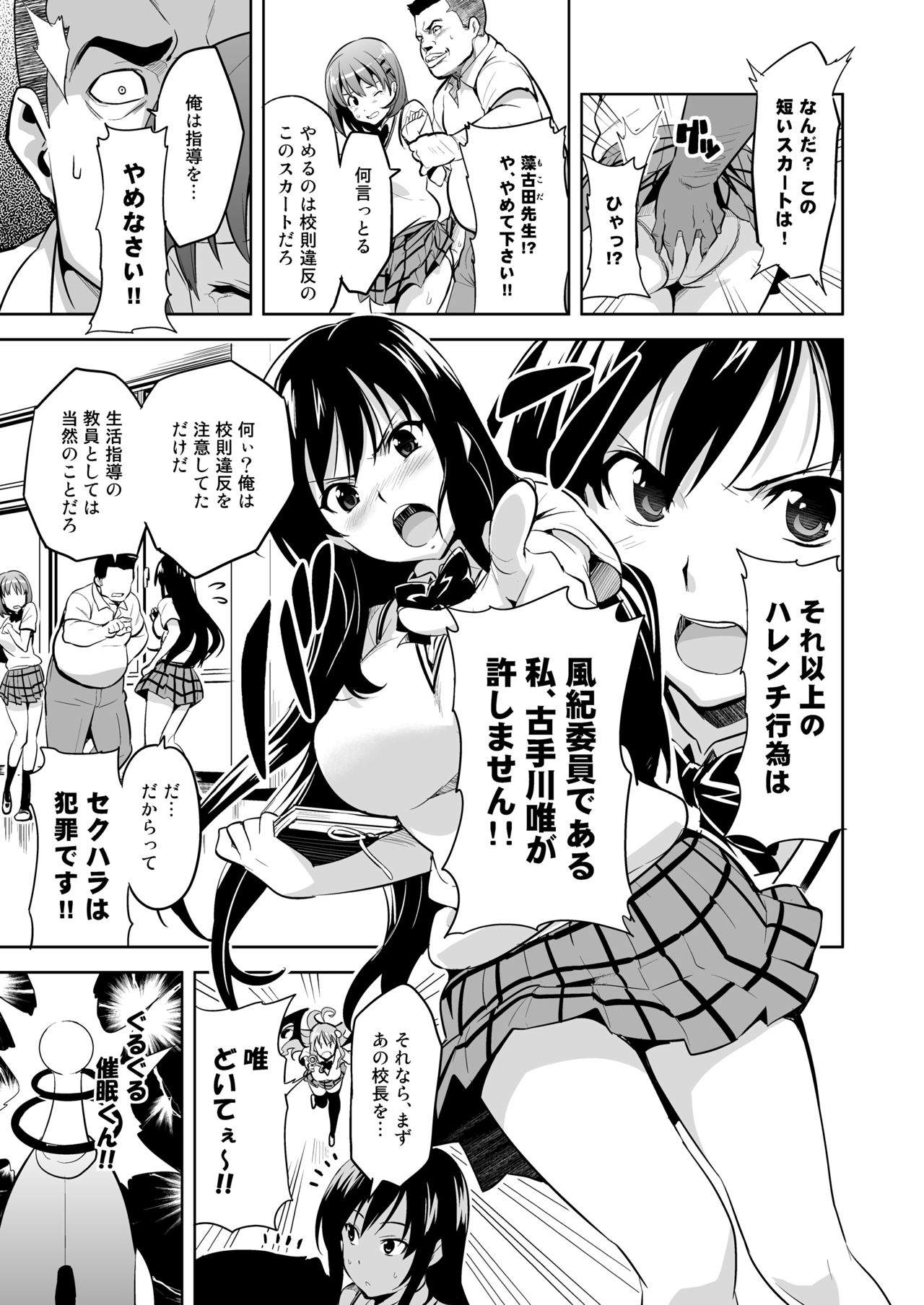 YUITA-MA page 2 full