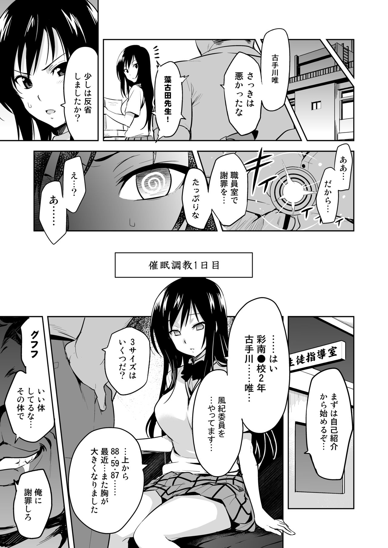 YUITA-MA page 4 full