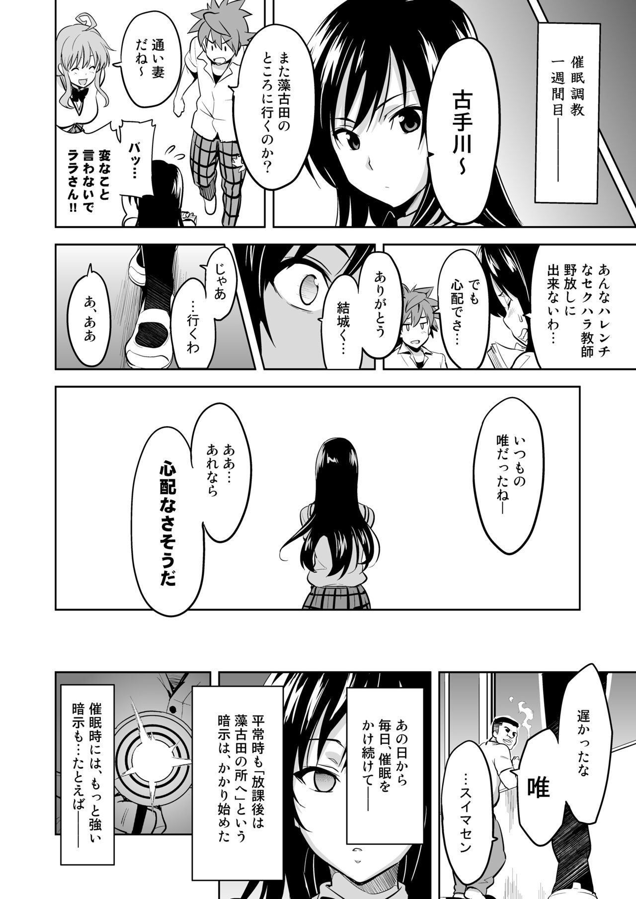 YUITA-MA page 7 full