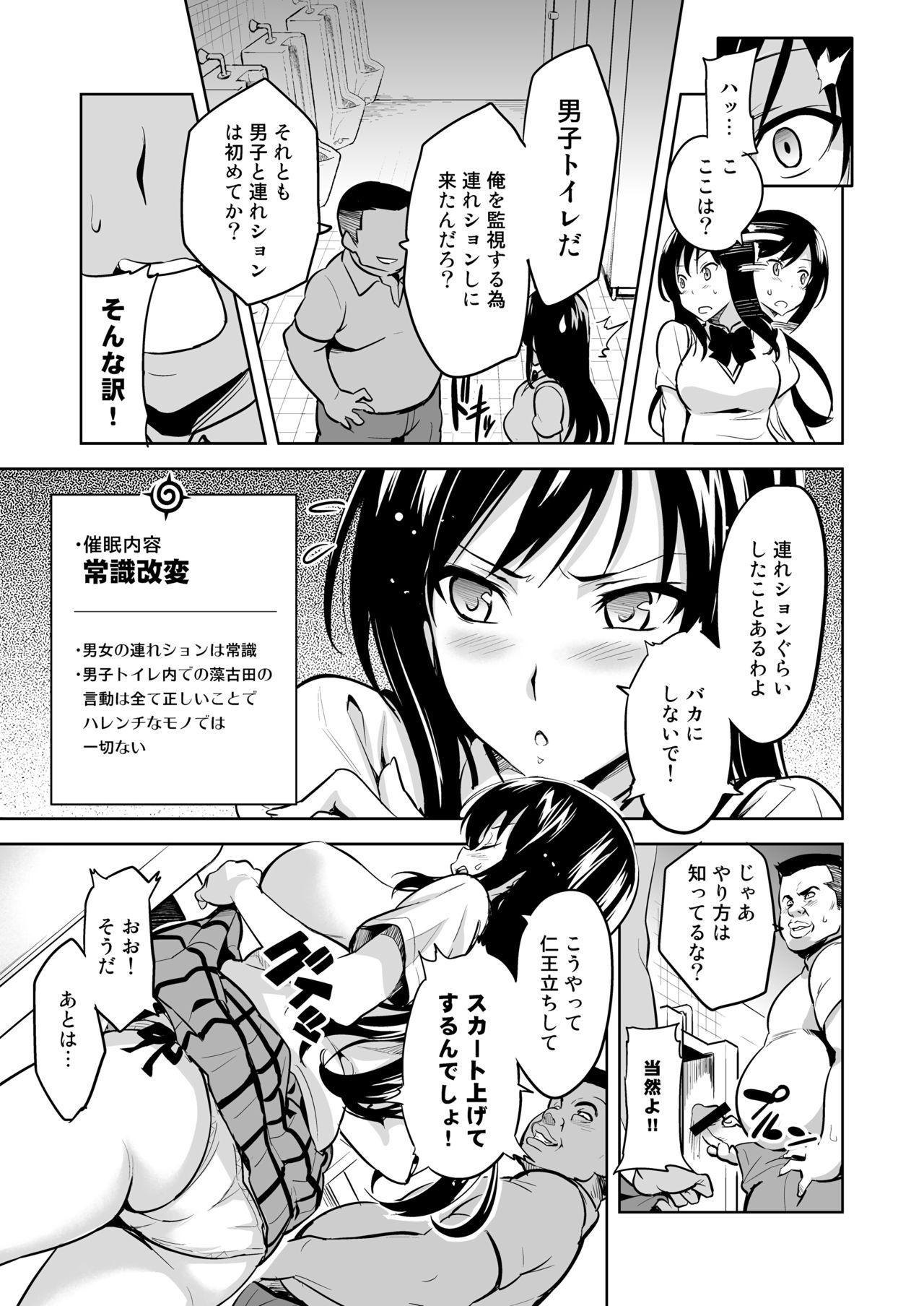 YUITA-MA page 8 full