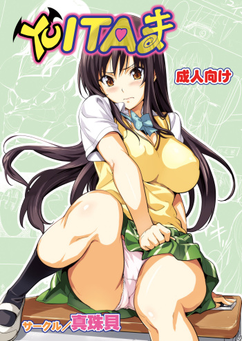 [Shinjugai (Takeda Hiromitsu)] YUITA-MA (To LOVE-ru) [Digital] cover