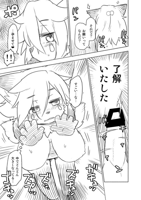 きつま page 11 full