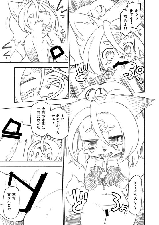 きつま page 3 full