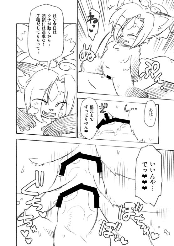 きつま page 6 full