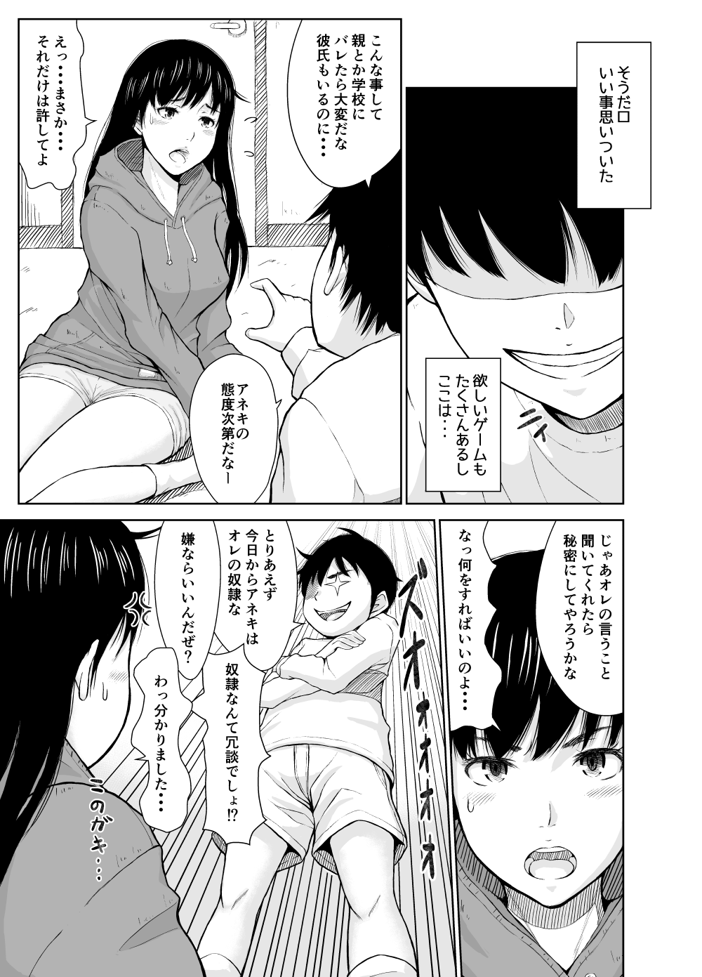 Chaotic Nakatani-ke page 8 full