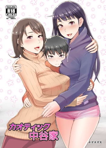 [Neginegio] Chaotic Nakatani-ke cover