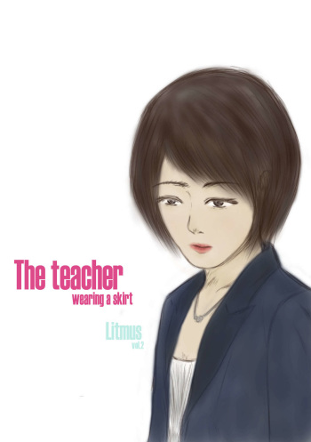 [valdam] Litmus Vol.2 - The teacher wearing a skirt [English] cover