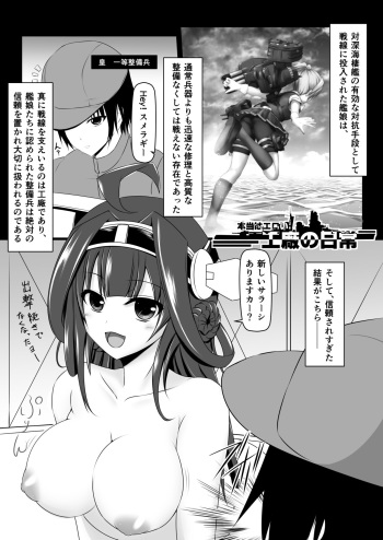 [LLM] Honto wa Eroi Koushou no Nichijou 1-4 (Kantai Collection -KanColle-) cover