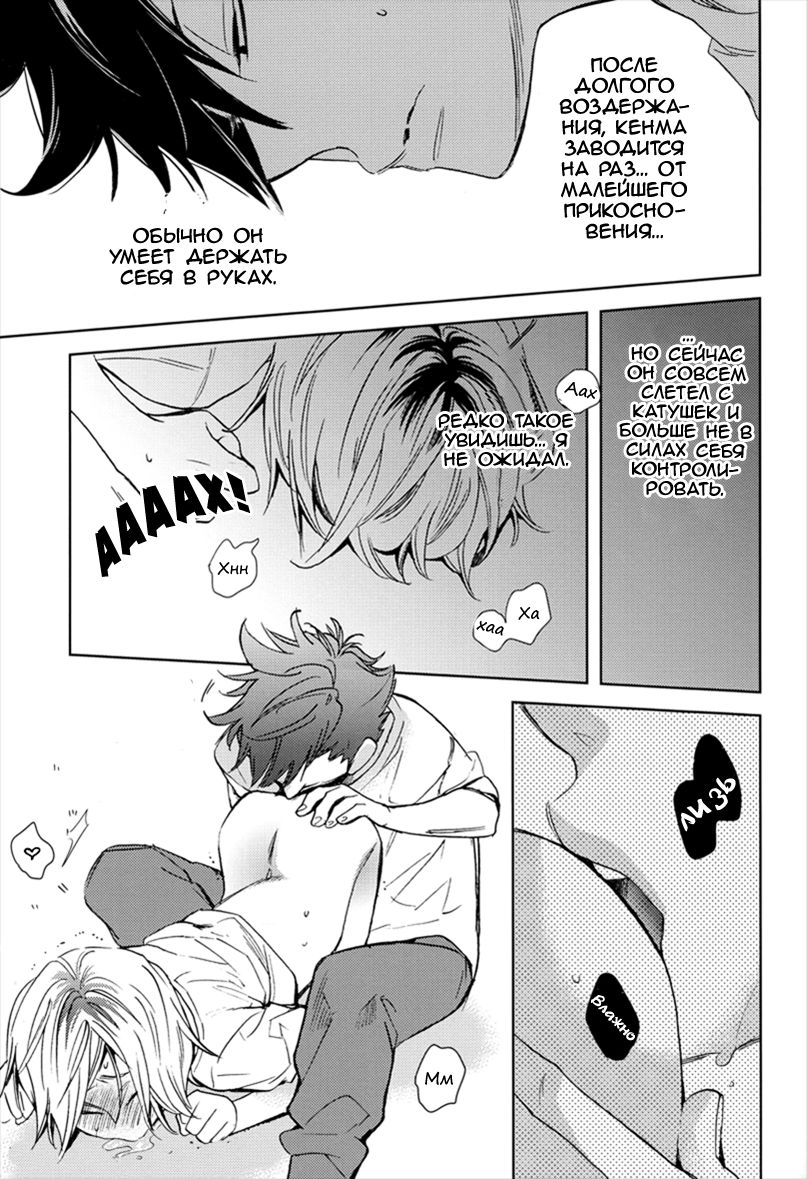 Kuro Ken ! page 11 full