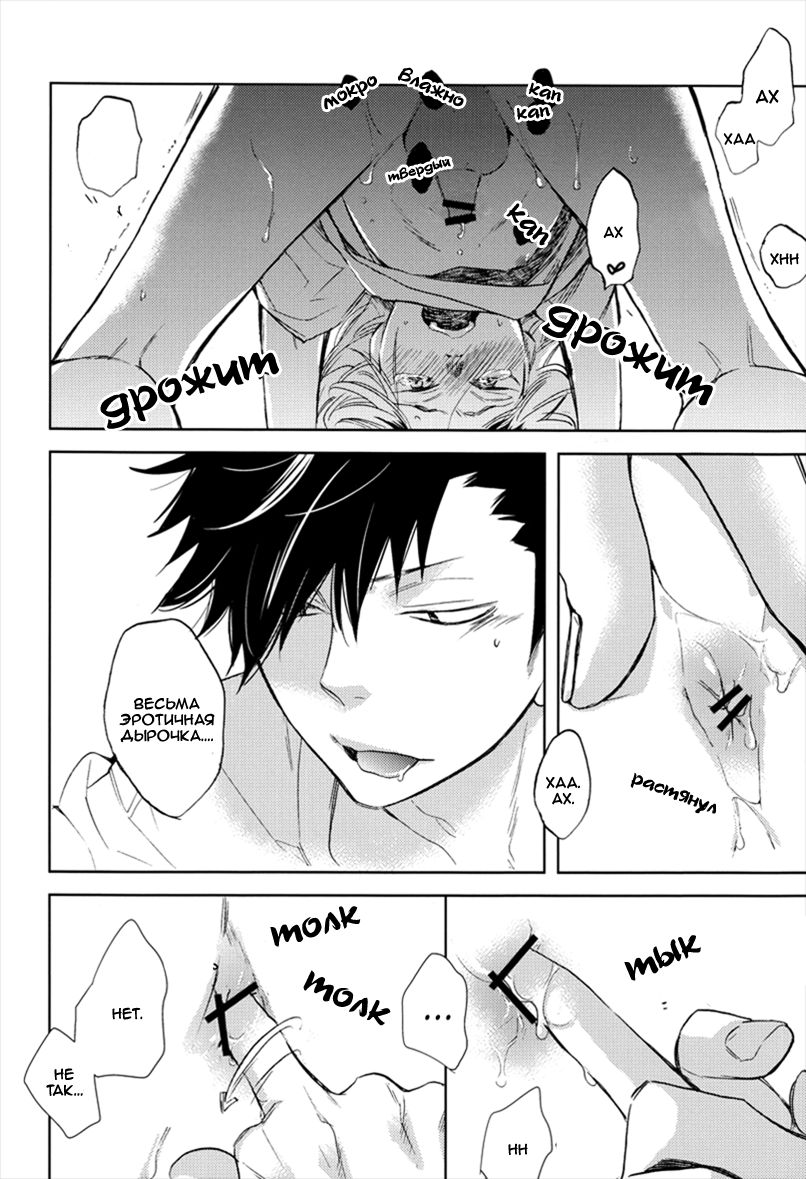 Kuro Ken ! page 12 full