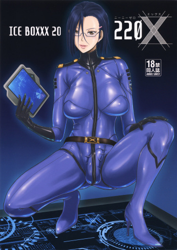 (Futaket 13) [SERIOUS GRAPHICS (ICE)] ICE BOXXX 20 220X (Space Battleship Yamato 2202: Warriors of Love) cover