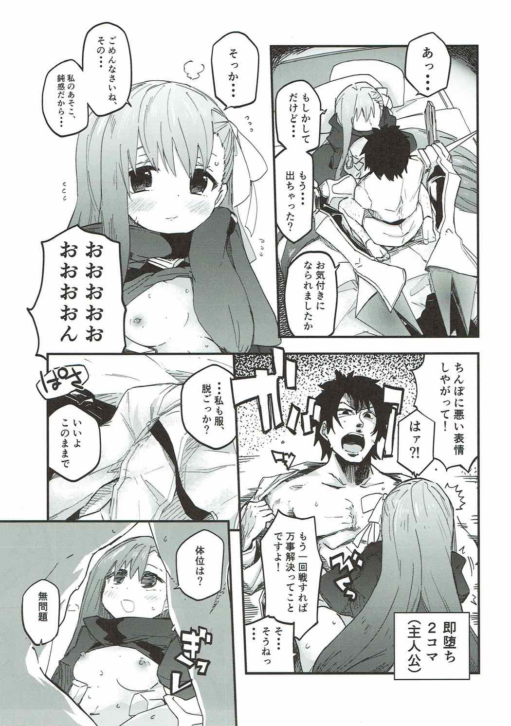 Melt ga Kanjinai Hon. page 10 full