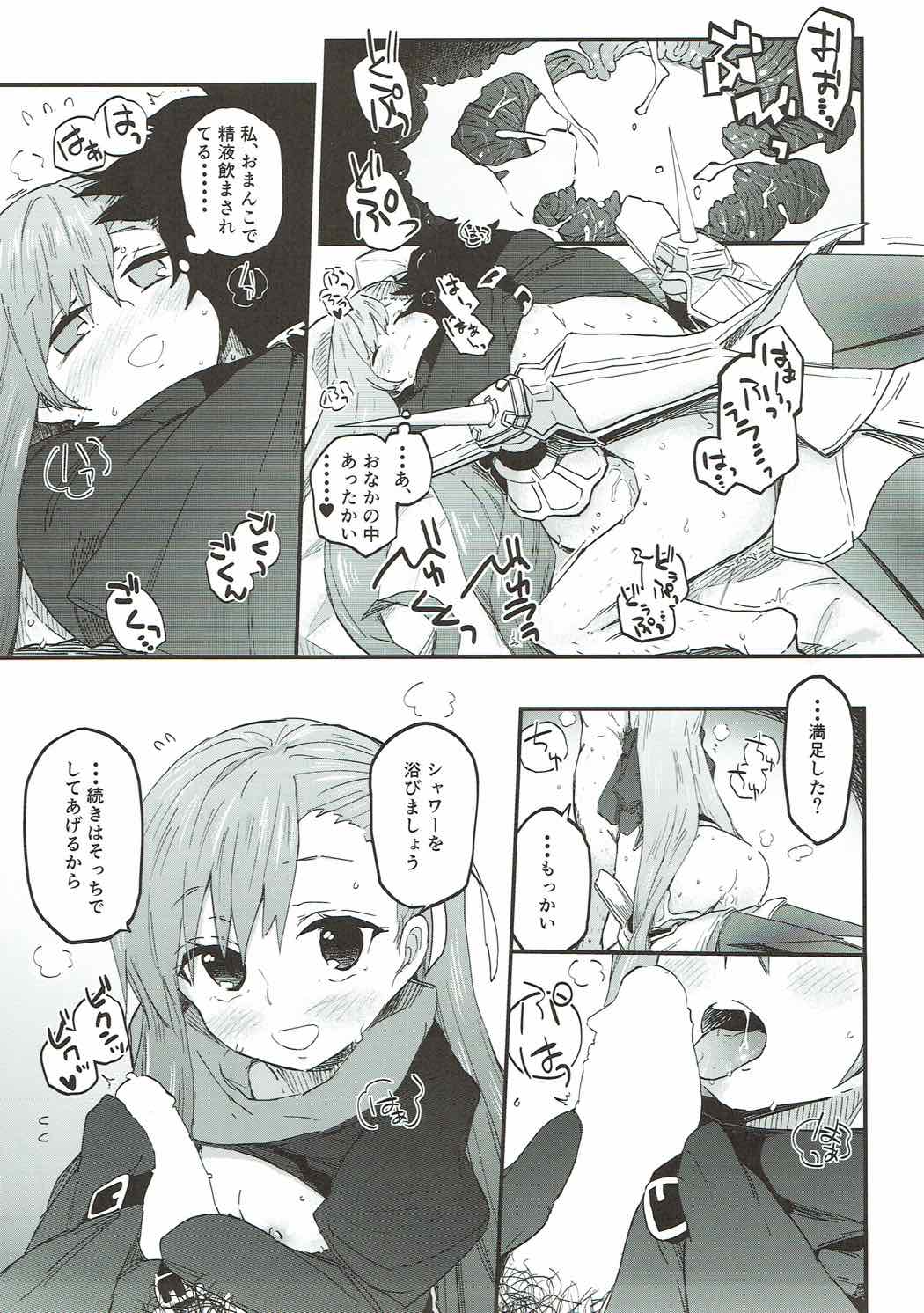 Melt ga Kanjinai Hon. page 12 full