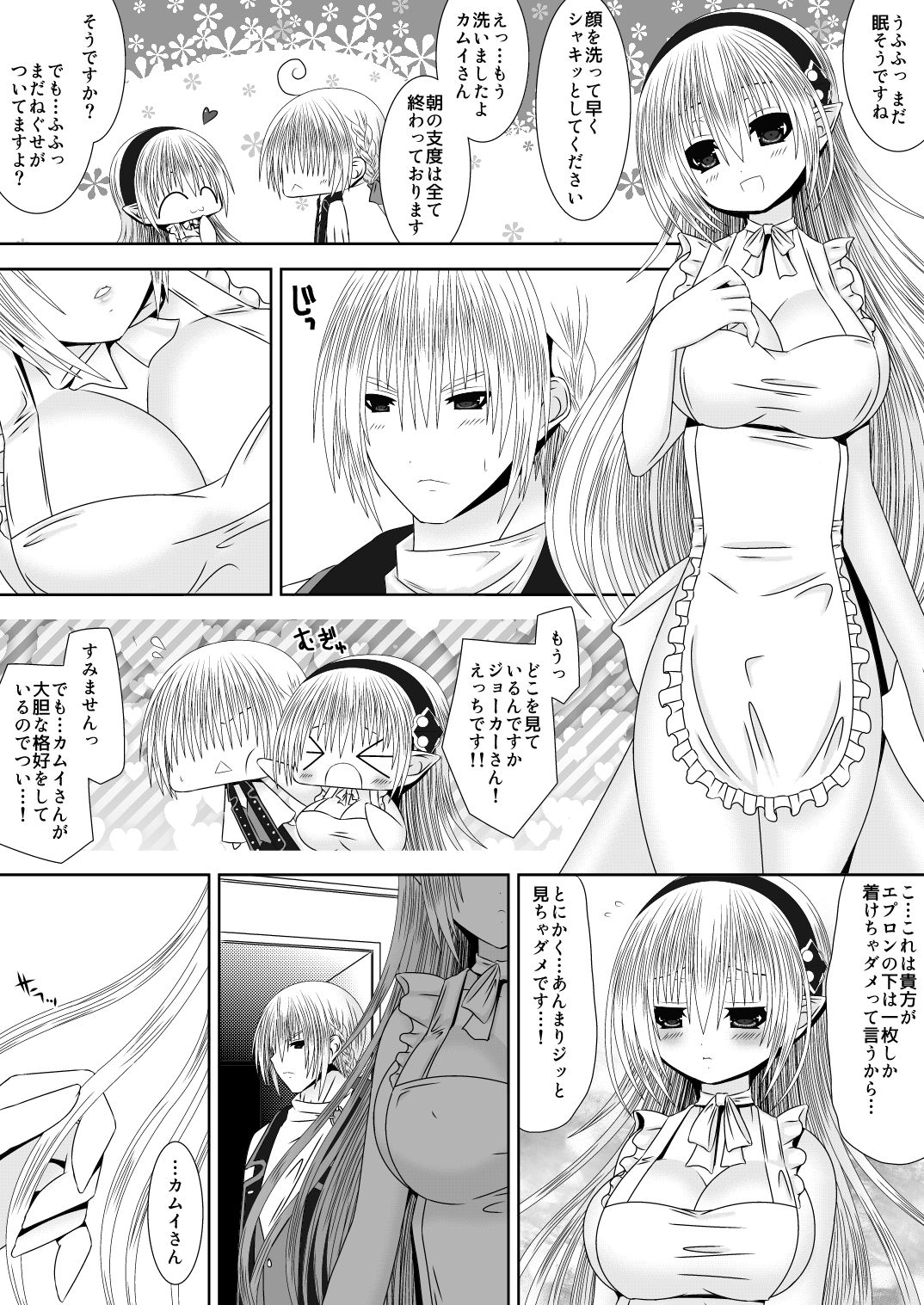 Bousou Shitsuji Mousou Nikki page 4 full