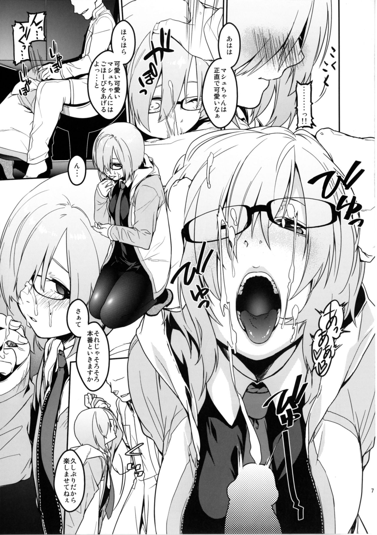 Shielder ni mo Aru Jakuten page 7 full