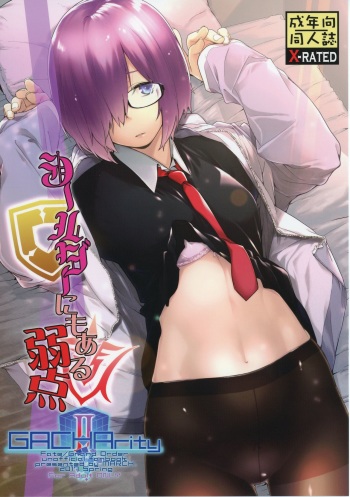 [MARCH (Minakuchi Takashi)] Shielder ni mo Aru Jakuten (Fate/Grand Order) [Digital] cover