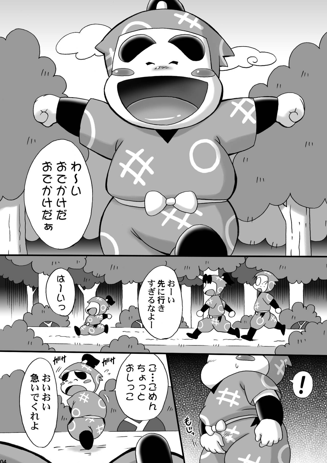 Shin Nintama Choukyouroku page 3 full