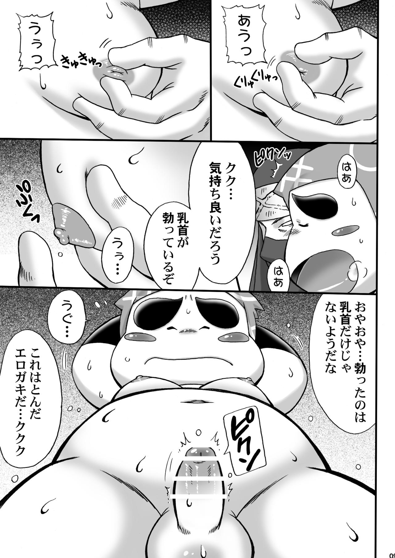 Shin Nintama Choukyouroku page 8 full