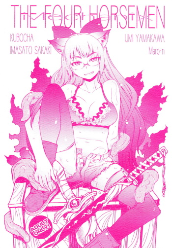 (COMITIA106) [Youseimangasya (Various)] THE FOUR HORSEMEN cover