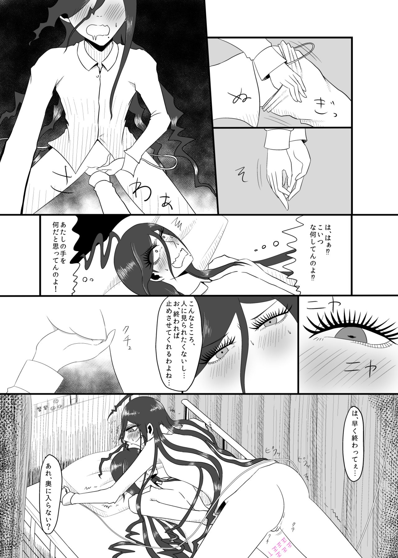 Real Billy Milligan Royale page 11 full